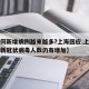 【为何新增病例越来越多?上海回应,上海为什么新冠状病毒人数仍有增加】