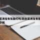新款亚洲龙有氛围灯吗/新款亚洲龙有氛围灯吗多少钱