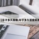 【车子多久报废,车子多久报废家用】